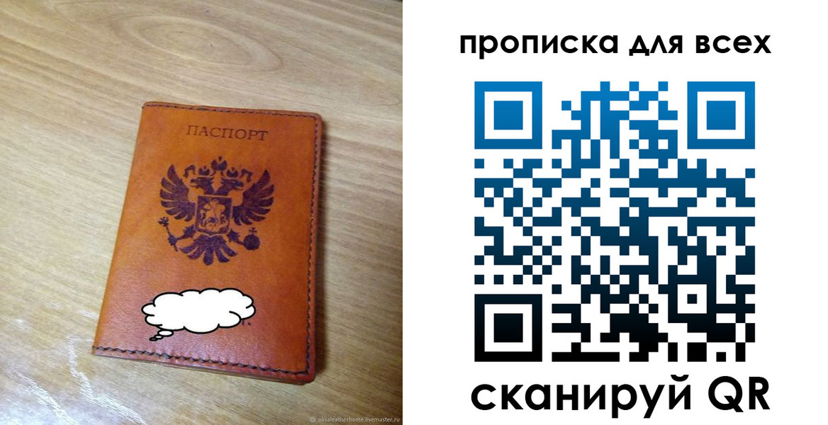 прописка от собственника в Вуктыле
