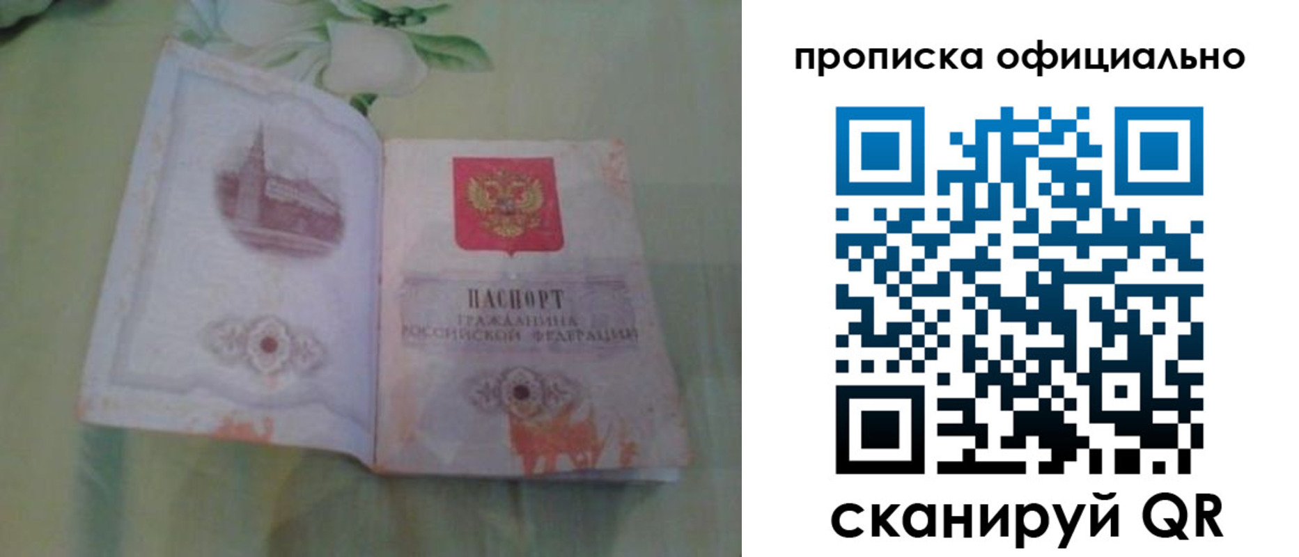 где прописаться в Вуктыле