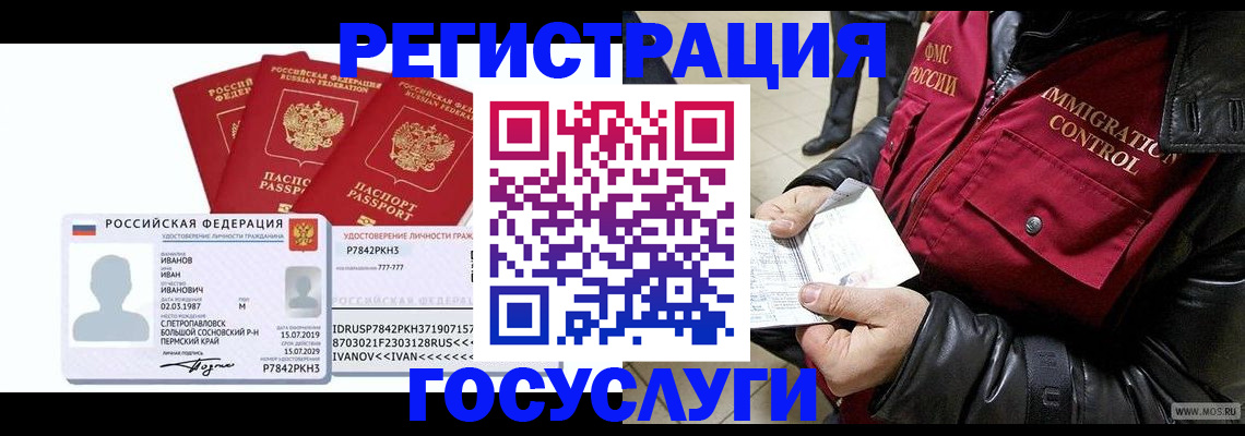 прописка в квартире в Вуктыле