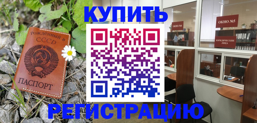 прописка ребенка в Вуктыле