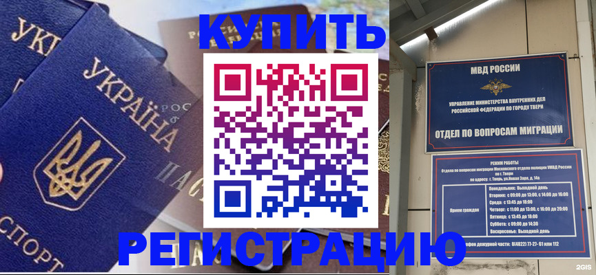 временная регистрация недорого в Вуктыле