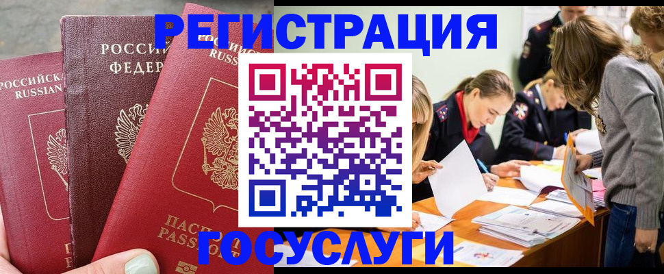 прописка паспорт в Вуктыле