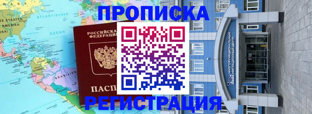 прописка законно в Вуктыле