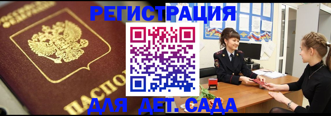 временная регистрация гарантия в Вуктыле