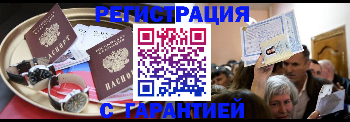 временная регистрация для школы в Вуктыле