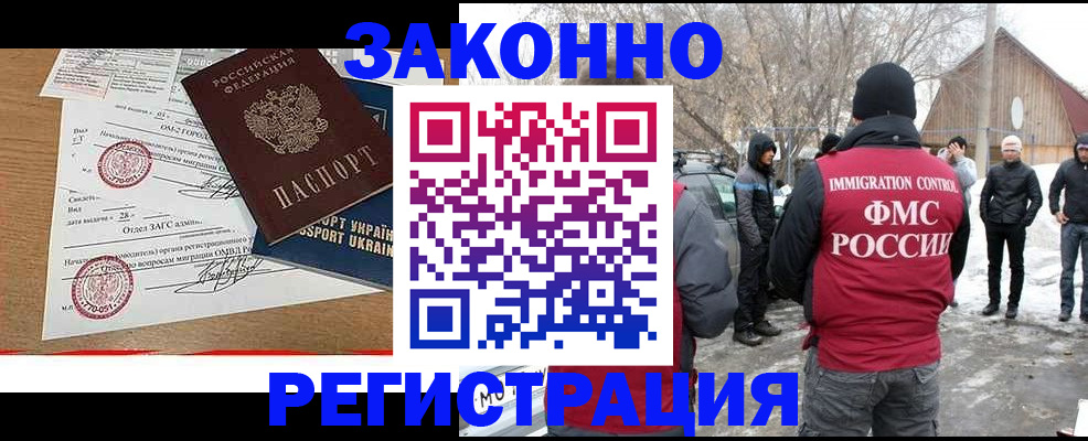временная регистрация надежно в Вуктыле